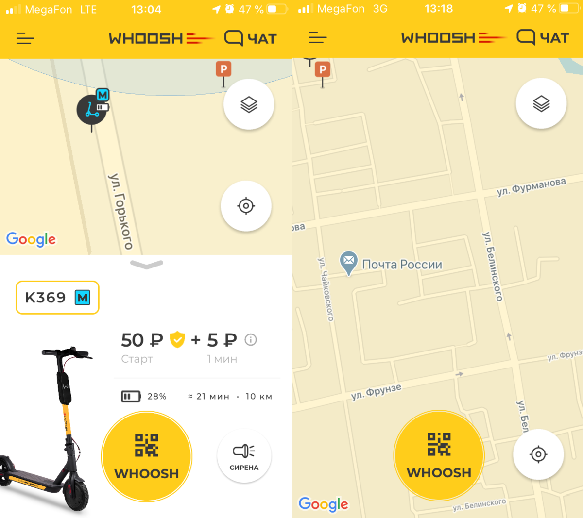 скрин приложения самокат. Whoosh самокаты приложение. Whoosh самокатов платежная карта. промокоды на самокаты whoosh. электросамокаты whoosh модель.