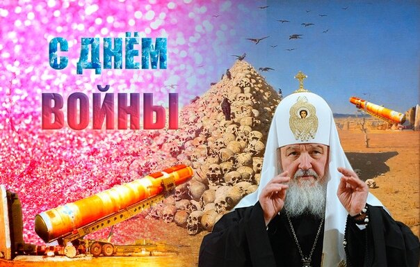 Патриарх Кирилл