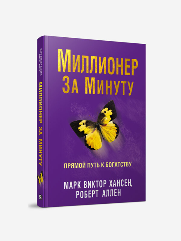 Миллионер за минуту. Яндекс.Картинки