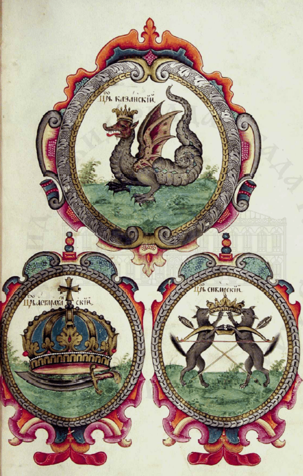 Царь Казанский, Астараханский, Сибирский.