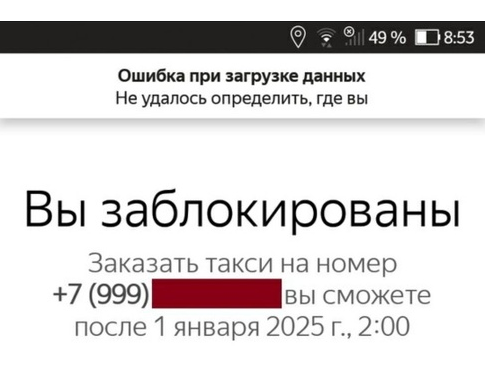 Доступ заблокирован. Windows заблокирован. Клиент заблокирован. Ошибка при обновлении 1с. Клиент заблокирован.