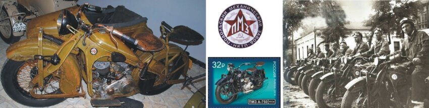 ПМЗ А 750 С коляской