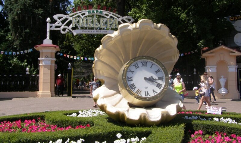 Парк Ривьера