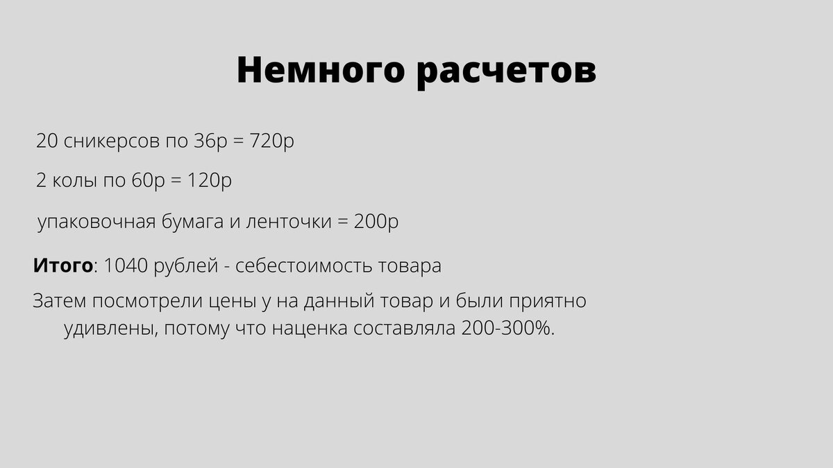 Как я заработал 1 000 000, имея 1500 в кармане. Личный опыт.