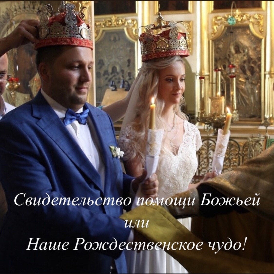 на фото автор письма