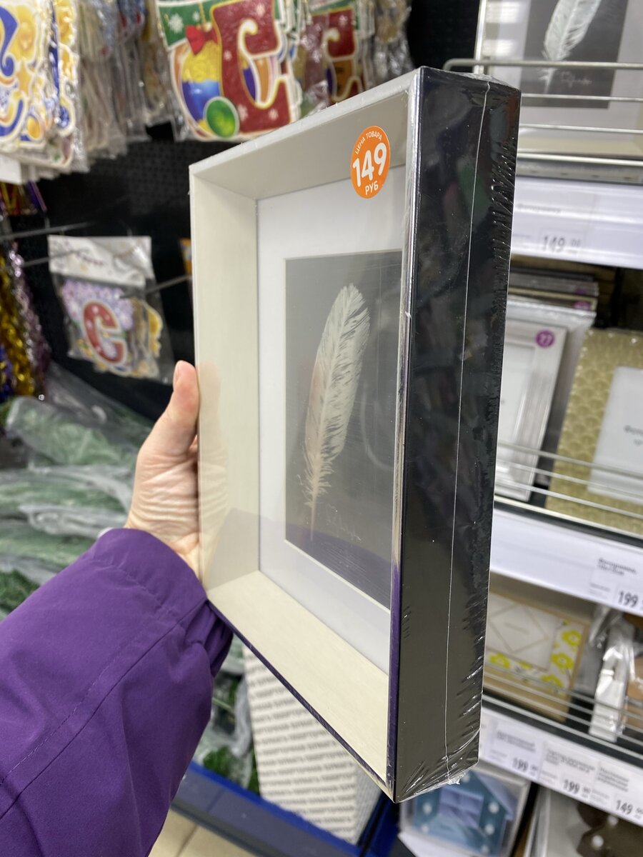 Фоторамка 149 руб.