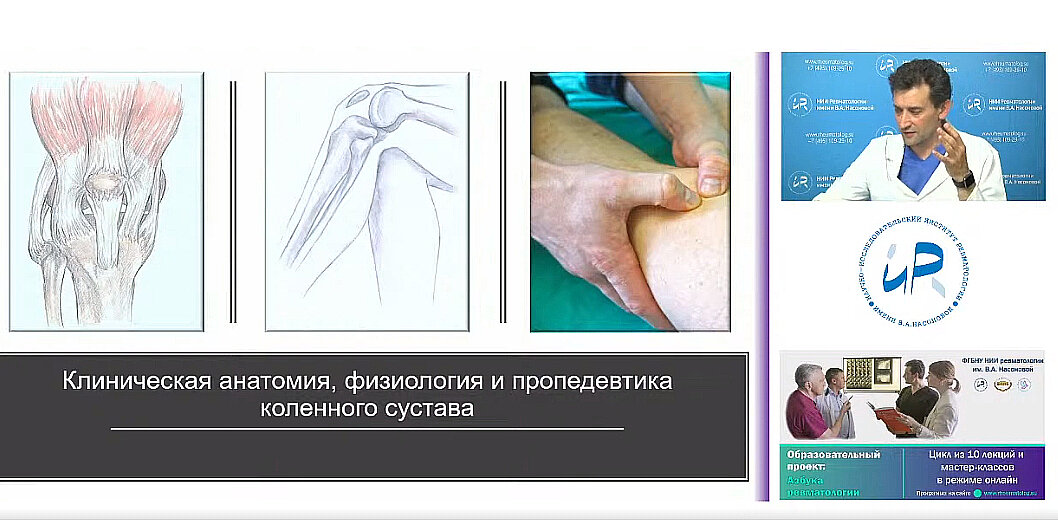 К.м.н.  Максим Анатольевич Макаров выступил с докладом в рамках нового образовательного проекта