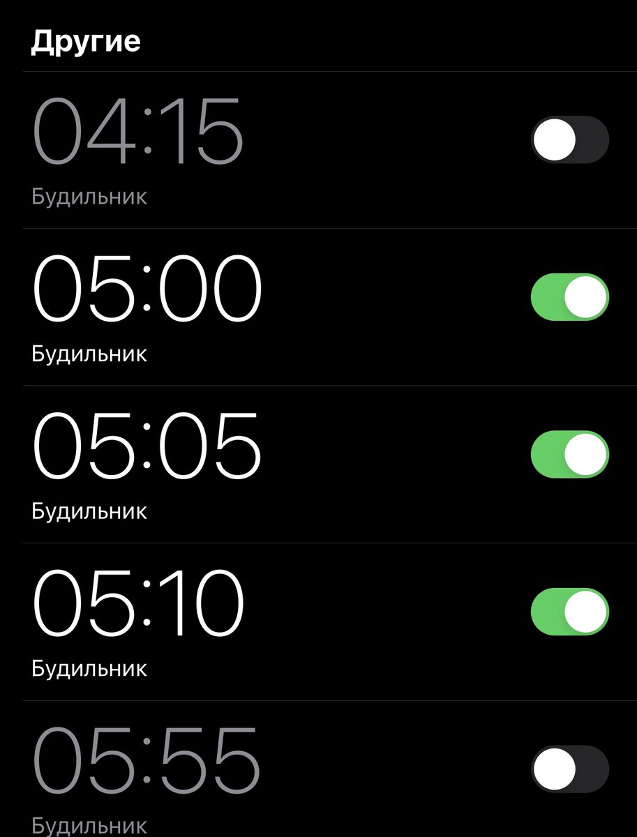 В 5 утра какая. Будильник 5 утра. Скриншот 5 утра. Будильник на 6 00 утра на телефоне. Время 5 утра на телефоне.