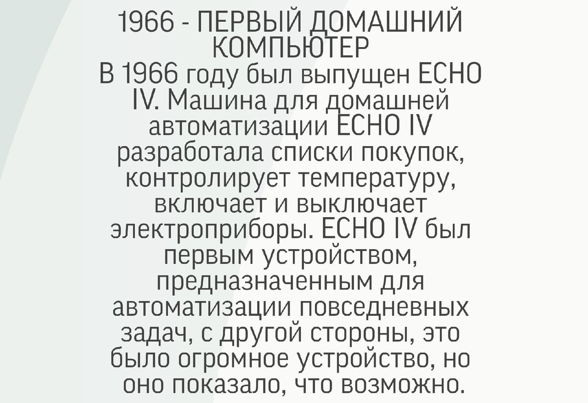 ПОЛНОЕ РУКОВОДСТВО ПО УМНОМУ ДОМУ | Перспектива Остекление | Дзен