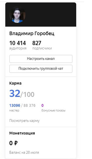 Общие показатели канала