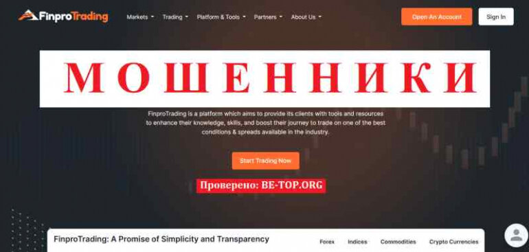 FinproTrading БРОКЕР требует оплачивать комиссии - МОШЕННИК