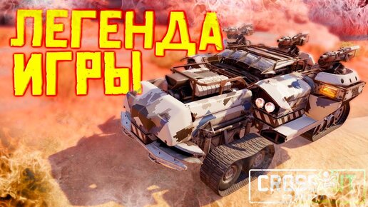 КАК ОСЕДЛАТЬ ХОВЕР • Crossout • УГАР, ФЕЙЛЫ И КРАСИВЫЕ БОИ!