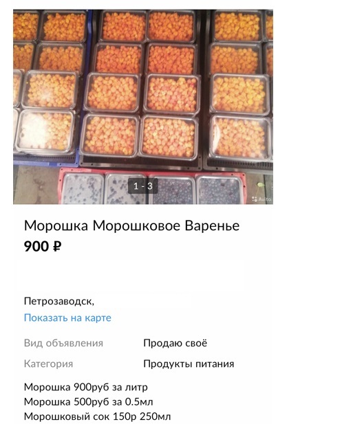 Сколько можно заработать на сдаче ягод и грибов в Карелии — совсем не те деньги, которые платят на работе2