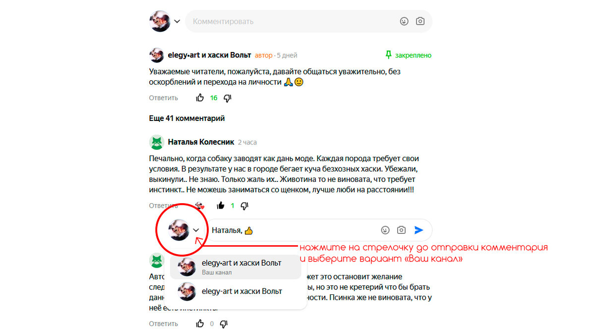 когда вы пишите комментарий, нажмите на стрелочку рядом с вашей аватаркой и в выпадающем списке выберете вариант отправки комментария от имени вашего канала