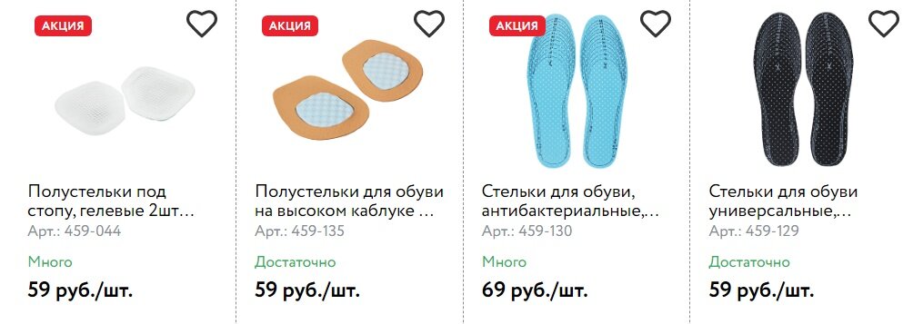 Какие бывают стельки для обуви? | Оптовый магазин G-shopping