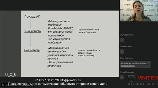 StoreHouse5. ЕГАИС. Запросы, остатки 1-го и 2-ого регистров и акты на основании остатков