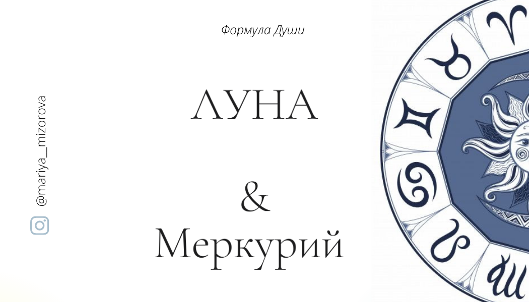 Меркурий формула
