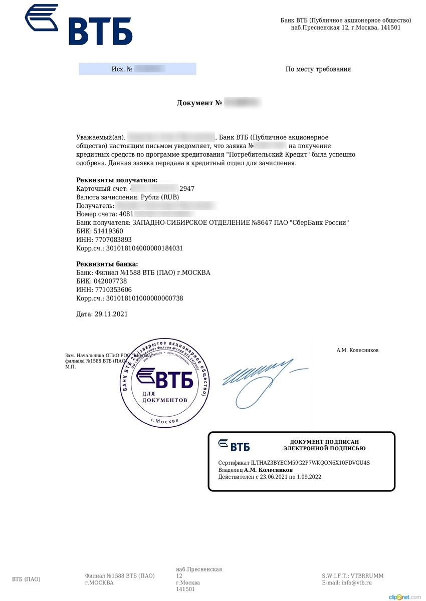 Внушительная бумага, видимо, нарисовать можно что угодно