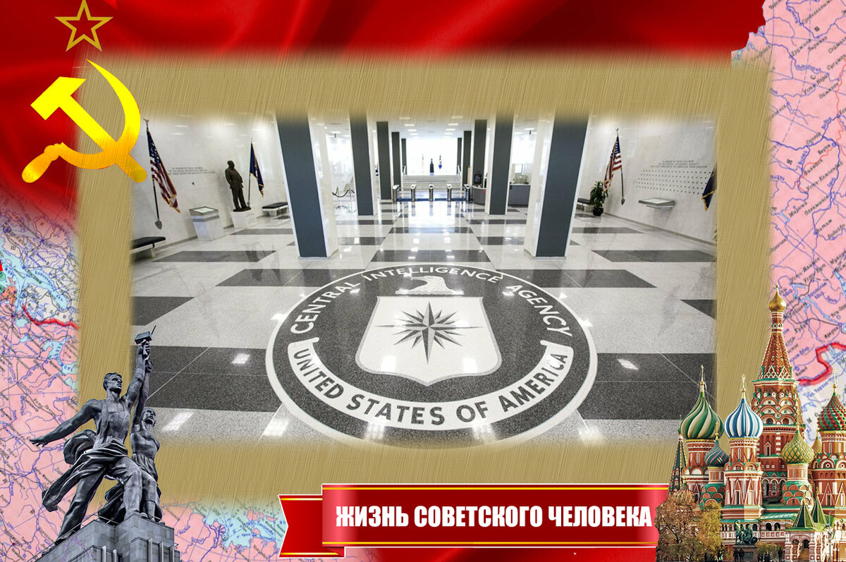 ЦРУ