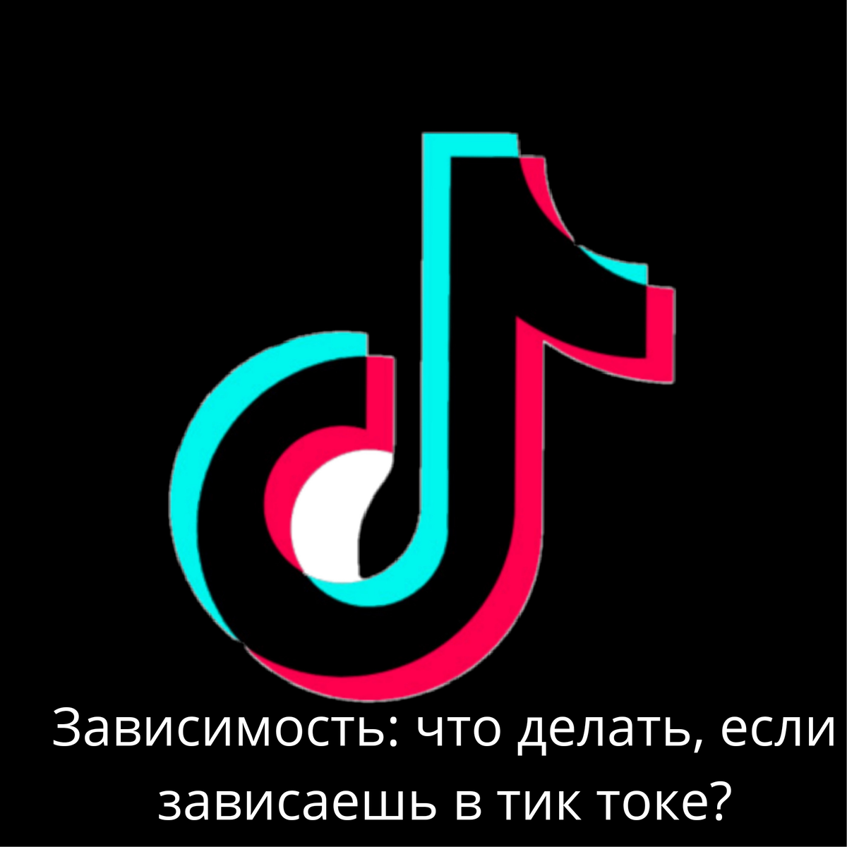 Завис тик ток что делать. Завис тик ток что делать. Завис тик ток что делать. Очистка кеша тик ток. Очистка кеша тик ток.