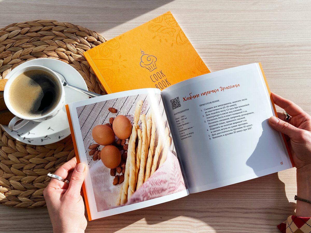 Журнал Cook Book для ваших рецептов. Мы использовали специальную бумагу с легким перламутровым блеском,  которая не боится кратковременного воздействия влаги и масла! 