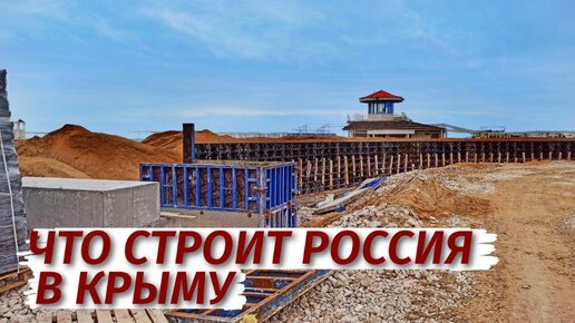 Во что РОССИЯ ПРЕВРАЩАЕТ пляжи Крыма. База Прибой.