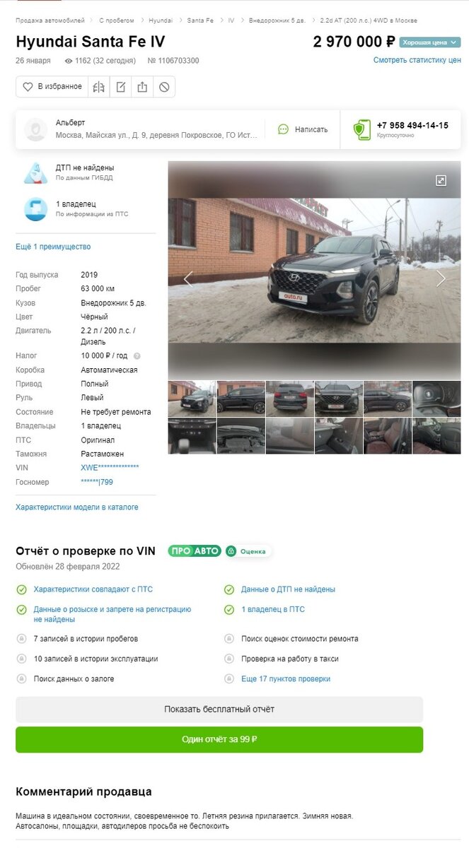 Внимание Hyundai Santa Fe! | Автодетектив | Дзен