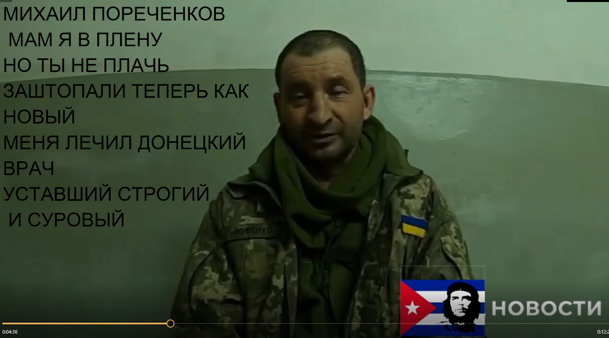 Меня лечил донецкий врач песня