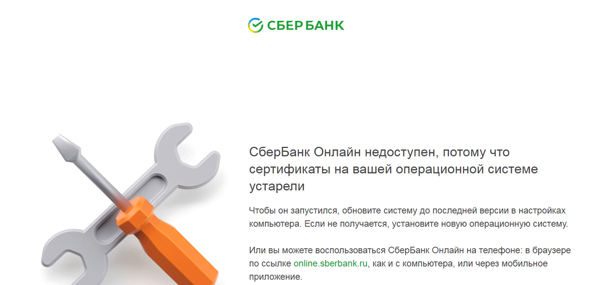 вот что выдаёт вход в сбербанк