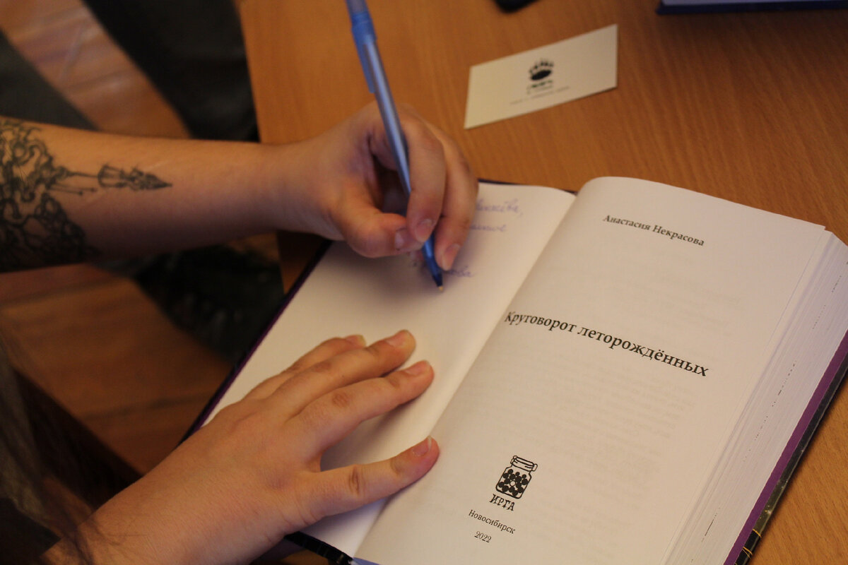 Автографы после презентации книги