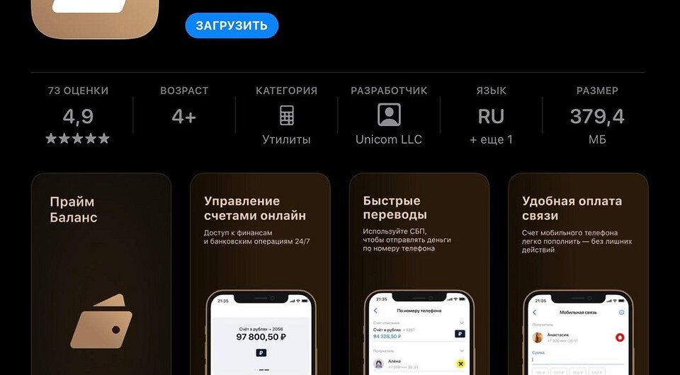 Как подключить втб на айфоне Скучаете по "ВТБ Онлайн" для iPhone? Не беда! В App Store появилось приложение-к