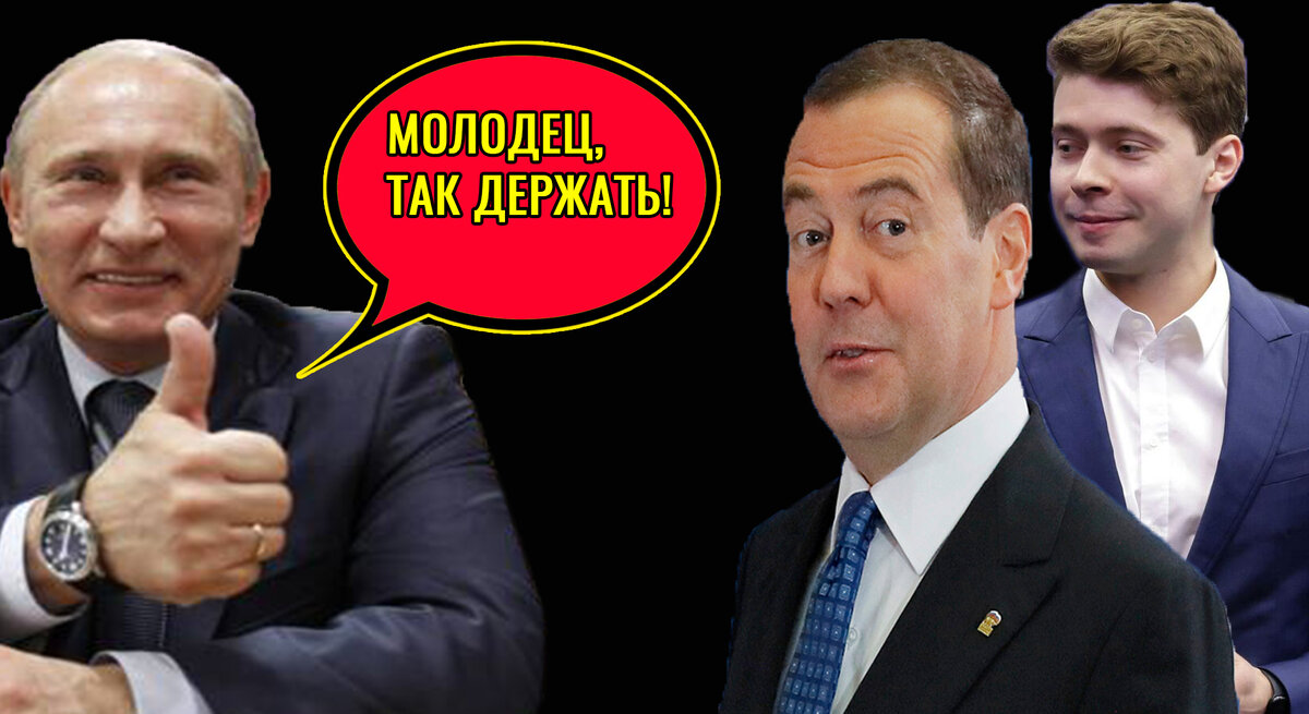 Путин и Медведевы