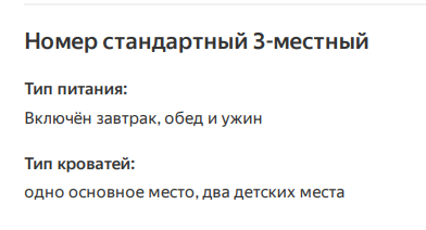 Ваучер на яндекс путешествиях.