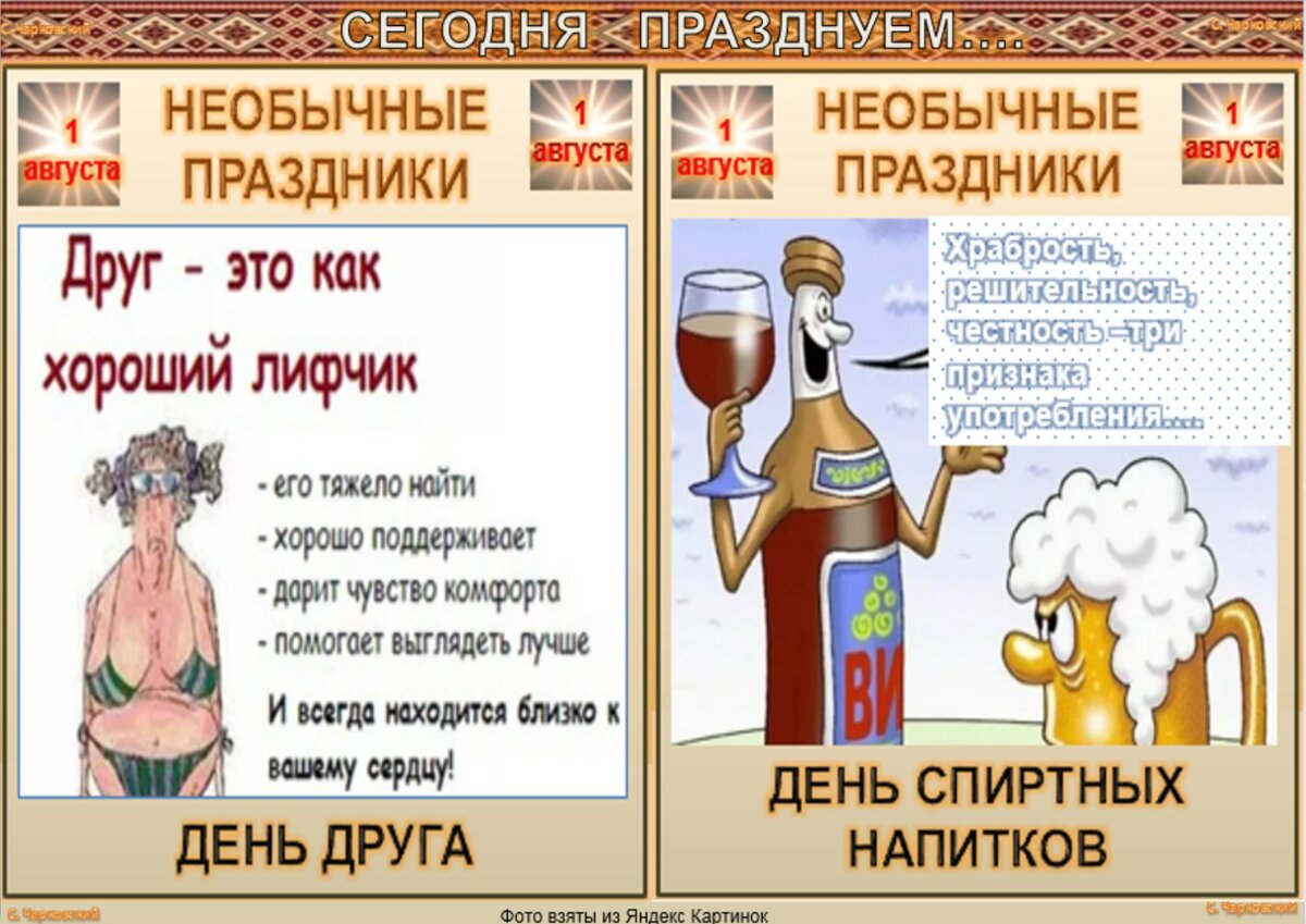 Какой сегодня праздник картинки