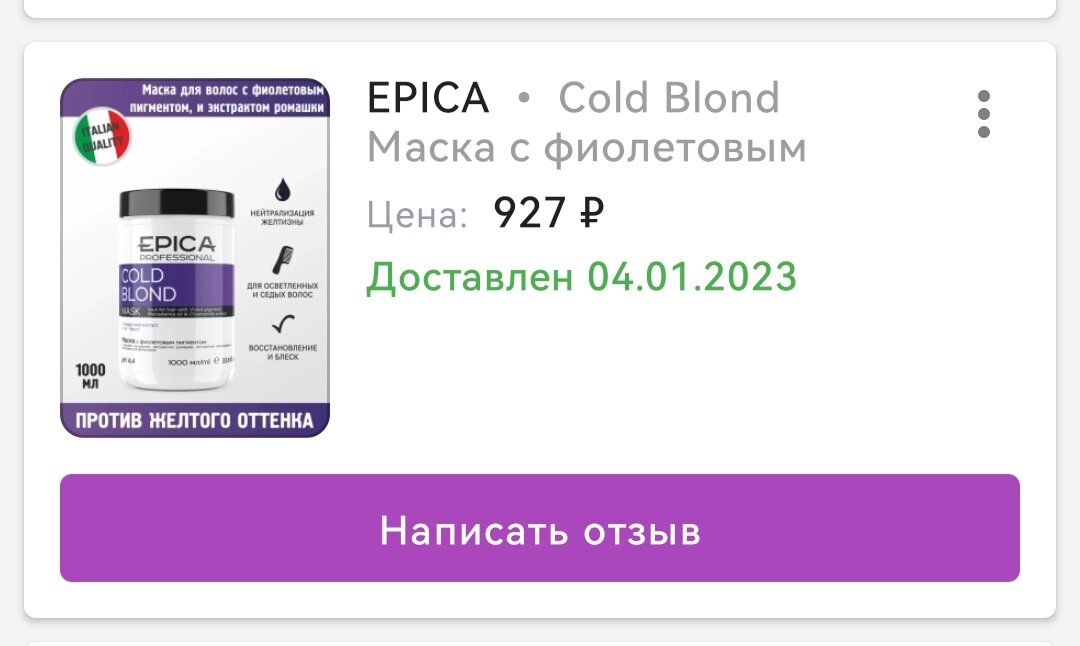 Это маска - моя любовь)