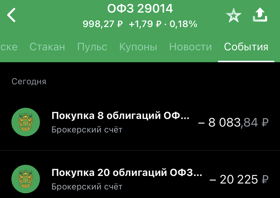 офз 29014