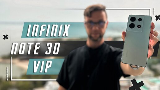 ВЫБОР БЛОГЕРОВ 🔥 СМАРТФОН Infinix Note 30 VIP 108 MP AMOLED 120Hz 900 nits ПРЕМИАЛЬНОЕ НАЗВАНИЕ