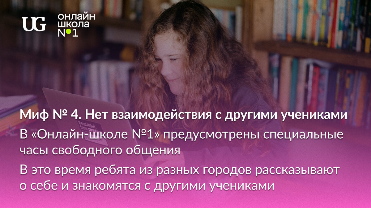 Живые уроки и индивидуальный подход: как правильно выбрать онлайн-школу |  Учительская | Дзен