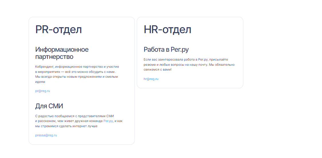 страница котакты