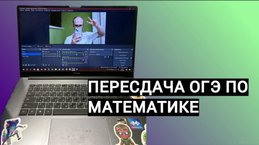 Последняя пересдача ОГЭ по математике: КАК СЕБЯ ВЕСТИ? ЧТО ИЗВЕСТНО? ЧТО ПОВТОРИТЬ?