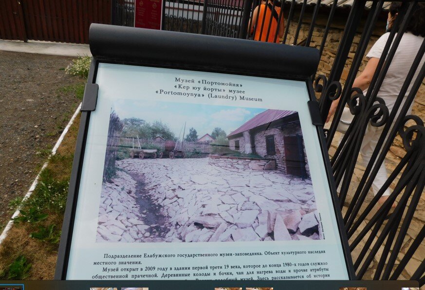 Перед входом в музей "Портомойня"