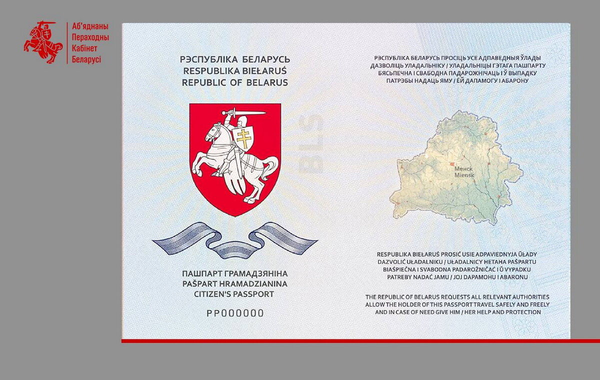 Как выглядит новый белорусский паспорт