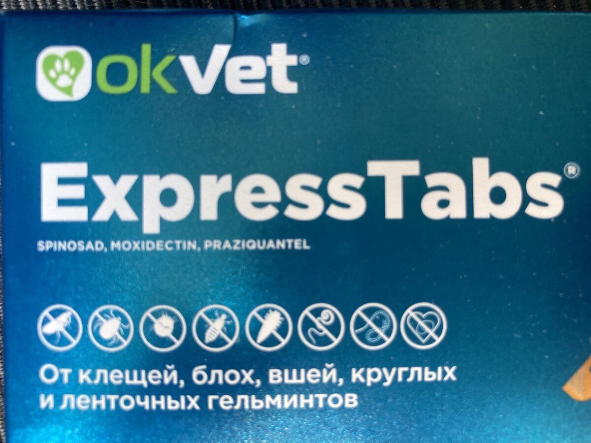 таблетки ExpressTabs отзыв