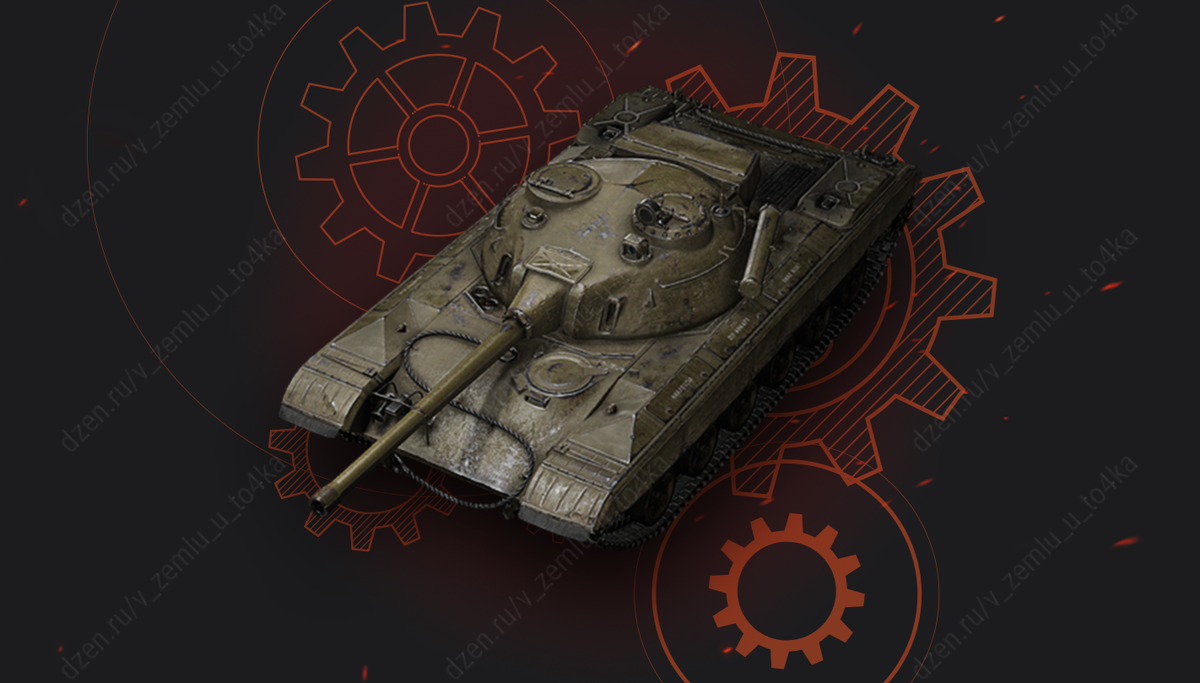 Оборудование для CS-53 | В землю — и точка! (World of Tanks / Мир Танков) |  Дзен