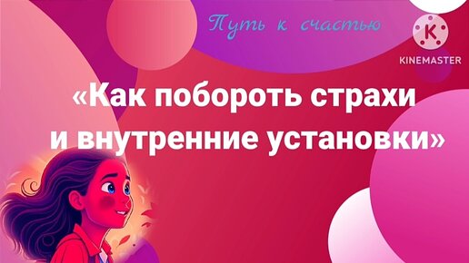 «Если не долетим, не надо будет писать отчеты»: 5 способов побороть свои страхи