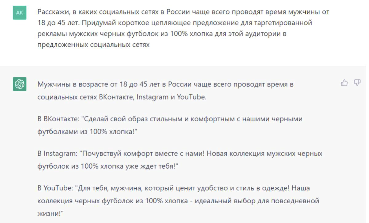 Промпты для ChatGPT: учимся правильно составлять команды для чат-бота |  Мысли вслух про бизнес, удалёнку и фриланс | Дзен