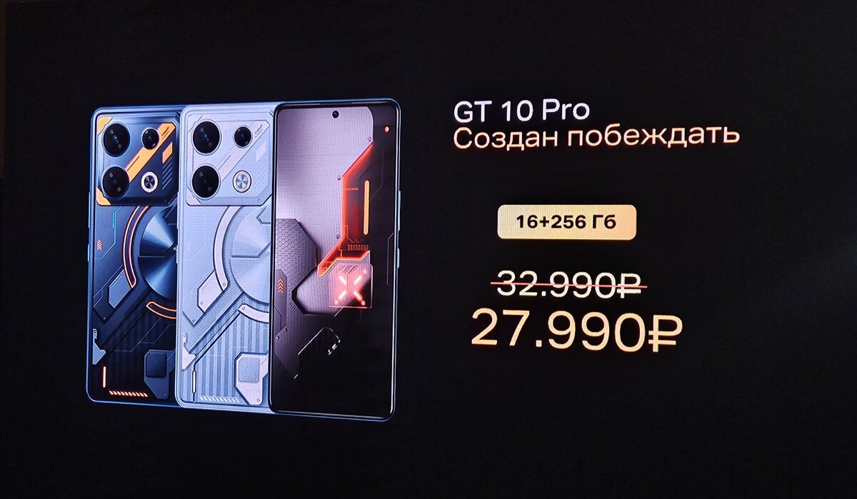 Infinix GT 10 Pro - это смартфон, ориентированный на производительность. Он оснащен привлекательным дизайном и процессором Dimensity 8050.