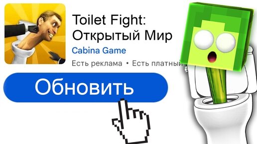 😱 ОБНОВИЛ игру СКИБИДИ ТУАЛЕТ и зашел в ОТКРЫТЫЙ МИР | КУПИК ИГРАЕТ