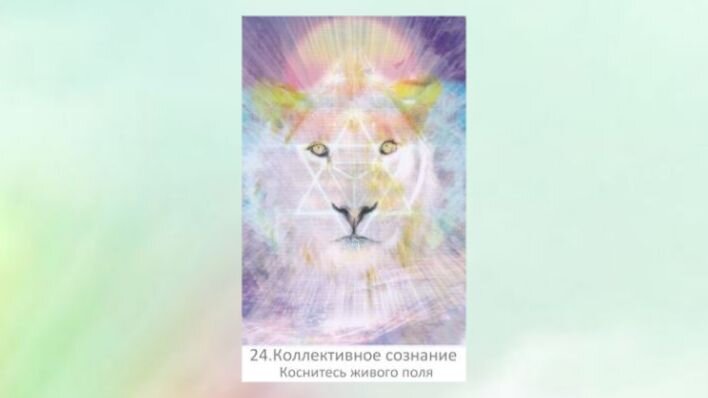 Лирианский оракул. Фото автора.