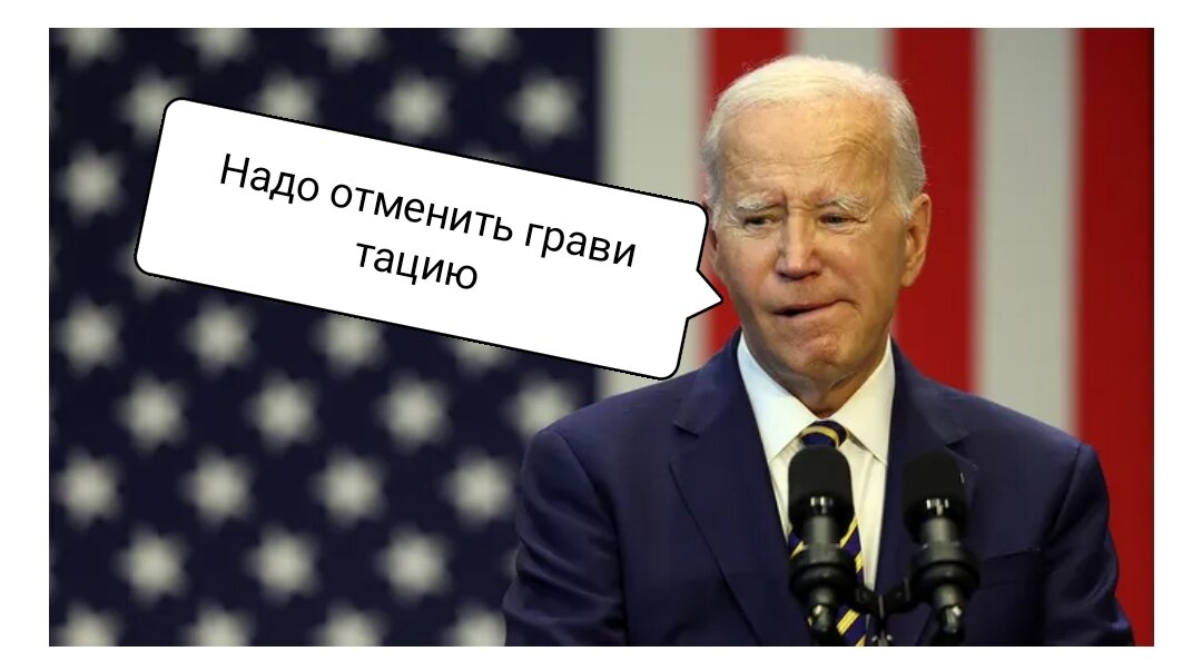 Наблюдатели отметили, что этим летом Байден начал носить кроссовки на публике после своего неприятного падения в Военно-воздушной академии в июне. Он также начал  садиться на борт Air Force One по более короткой лестнице на нижний уровень - еще один шаг, направленный на предотвращение падений.